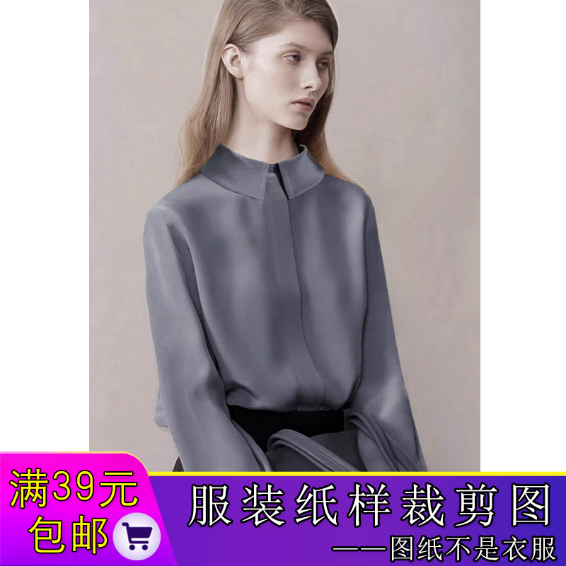 W9680欣艺纸样重磅真丝衬衫纸样女绝美超模设计感上衣样板裁剪图