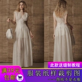 W9818欣艺纸样度假风法式 图纸白纸 深V领长裙气质连衣裙打版