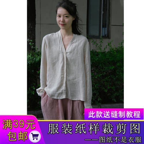 W9590宽松棉麻衬衫纸样V领小落肩上衣样板裁剪图图纸DIY做衣服