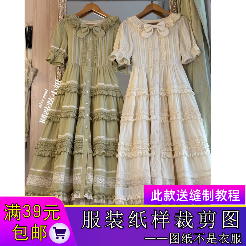 W9790欣艺纸样Lolita蛋糕裙样板重工裙子裁剪图DIY牛皮图纸做衣服