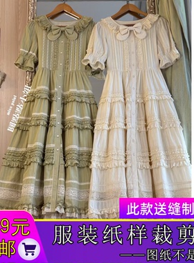 W9790欣艺纸样Lolita蛋糕裙样板重工裙子裁剪图DIY牛皮图纸做衣服