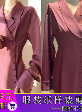 W9829欣艺纸样女士法式复古收腰长袖连衣裙牛皮纸服装裁剪图样