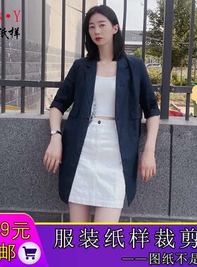 W9315亚麻小西装纸样休闲外套样板春夏薄款西装图纸做衣服样子