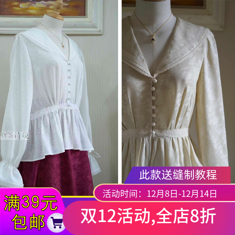 W9763欣艺纸样小清新衬衫纸样蕾丝拼接上衣样板裁剪图纸做衣服