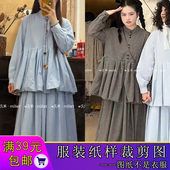 春夏百搭复古休闲上衣 新款 W9875欣艺纸样日系花苞长袖 衬衫