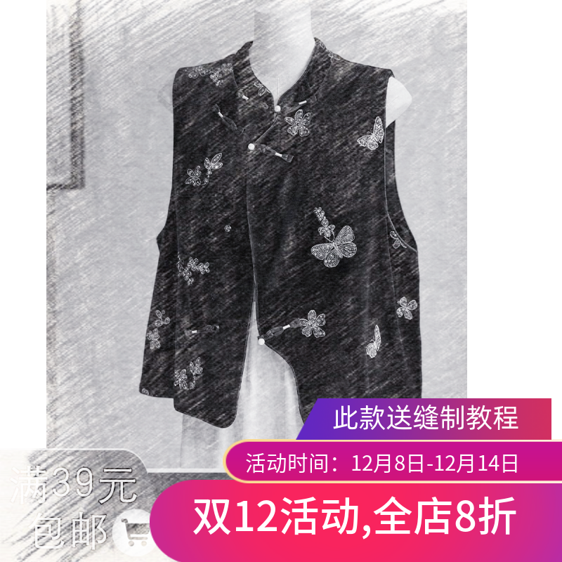 W9723欣艺纸样新中式轻国风马甲纸样不对称无袖上衣样板裁剪图