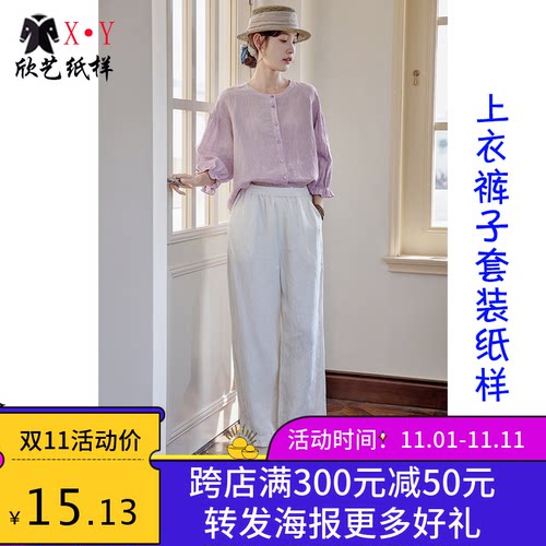W9515棉麻衬衫套装纸样花瓣袖上衣样板做衣服的裁剪图结构图实物
