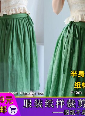 W9840欣艺纸样复古高腰伞裙苎麻中长款半身裙裁剪图