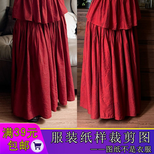 W9861欣艺纸样夏日心动红色A字半身大摆裙服装裁剪样板牛皮纸