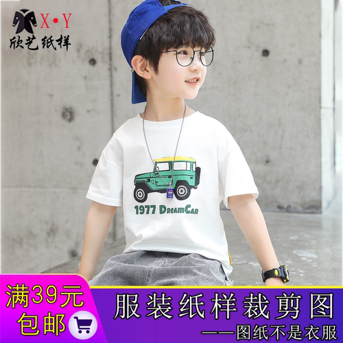 C8571欣艺纸样童装新款T恤纸样男女童圆领套头衫样板短袖裁剪图纸