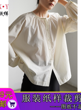 女士宽松衬衫纸样服装裁剪图纸