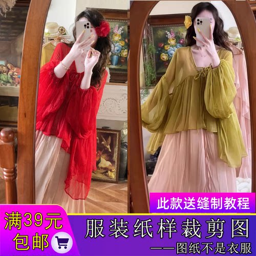 W9858欣艺纸样浪漫独特的仙气V领上衣小衫服装打版图纸