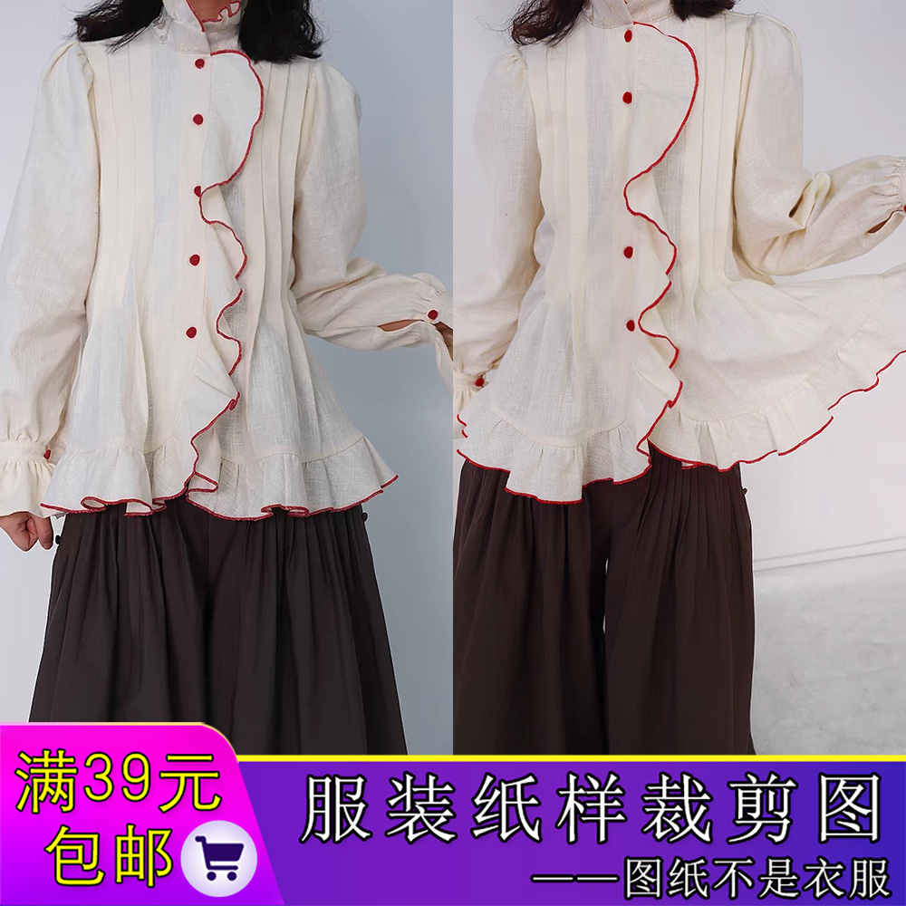 W9871欣艺纸样春夏荷叶边复古文艺红色密拷边衬衫小众设计