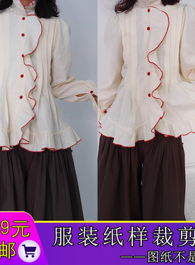 W9871欣艺纸样春夏荷叶边复古文艺红色密拷边衬衫小众设计