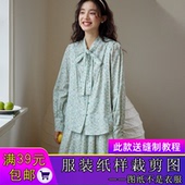 W9728欣艺纸样系带衬衫 纸样碎花蝴蝶节上衣样板裁剪图纸做衣服