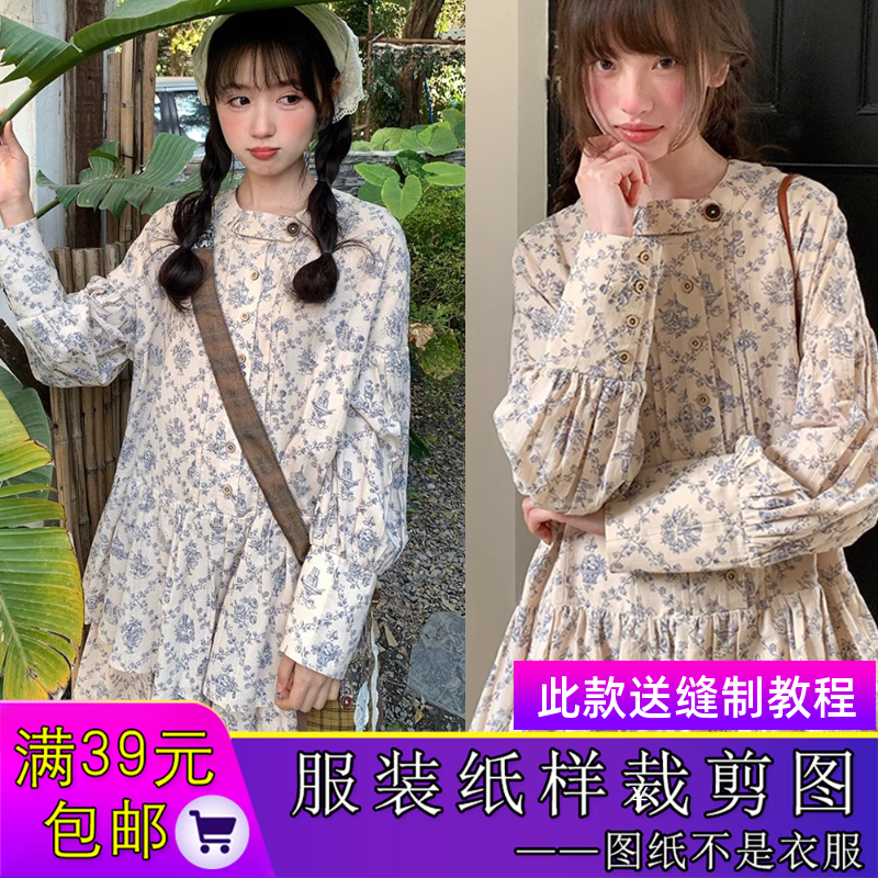 W9806欣艺纸样森系复古文艺长袖连衣裙裁剪样板图纸牛皮纸样