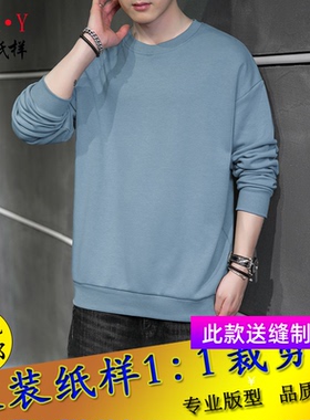 M8282男士圆领落肩袖卫衣纸样休闲长袖套头衫样板服装裁剪版型