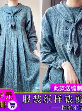 W9752欣艺纸样兔耳劳拉连衣裙样板长款蝙蝠袖大摆裙子手工裁剪图