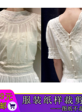 W9833欣艺纸样zara古董重工蕾丝小衫文艺气质上衣裁剪图做衣服
