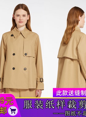 W9736欣艺纸样MaxMara风衣裁剪图纸双排扣外套裁剪图牛皮纸做衣服