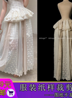 W9879欣艺纸样法式复古高定蕾丝重工刺绣仙气收腰半裙裁剪样板