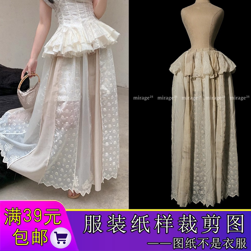W9879欣艺纸样法式复古高定蕾丝重工刺绣仙气收腰半裙裁剪样板