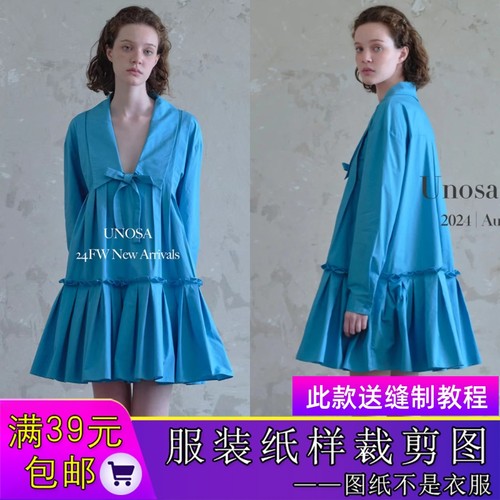 W9856欣艺纸样青蓝学院风府绸大翻领连衣裙长袖裁剪样板