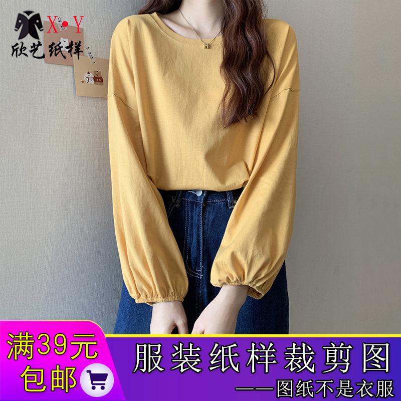 W9328长袖T恤纸样女宽松打底衫样板洋气内搭圆领裁剪图纸欣艺纸样