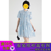 W9667甜美连衣裙纸样绣花花苞袖 裁剪图DIY手工 裙子样板做衣服