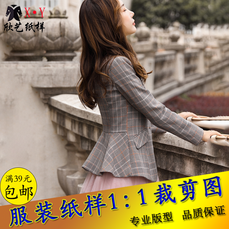W8395新款修身小西装纸样女韩版短款外套裁剪图秋冬长袖开衫样板,个性定制/设计服务/DIY,针织类定制/加工,淘宝优惠券,粉丝福利购,淘宝优惠卷