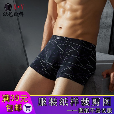 四脚裤图纸男男士内裤纸样