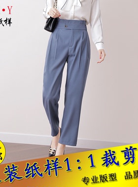 W8356春夏新款休闲裤纸样女时尚高腰长裤裁剪图实物图做衣服样板