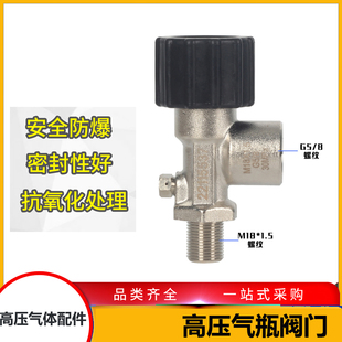 高压瓶头阀G5/8碳纤维气瓶空呼器阀门大转小一体充气接头M18*1.5