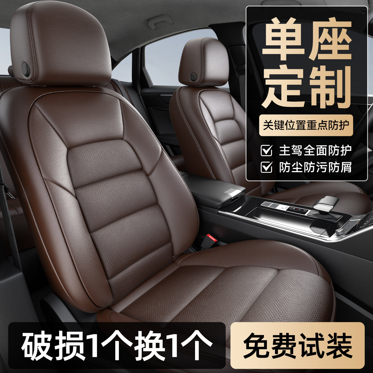 主驾驶坐垫汽车座椅套单独主副驾专用全包单个单座真皮车垫坐垫套