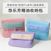 精油瓶收纳便携小包撞色款 瓶包适用 15ml分装 滚珠瓶包5