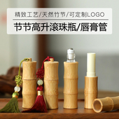 竹节滚珠瓶竹唇膏管精油走珠分装 空玻璃瓶避光香水风油精礼品定制