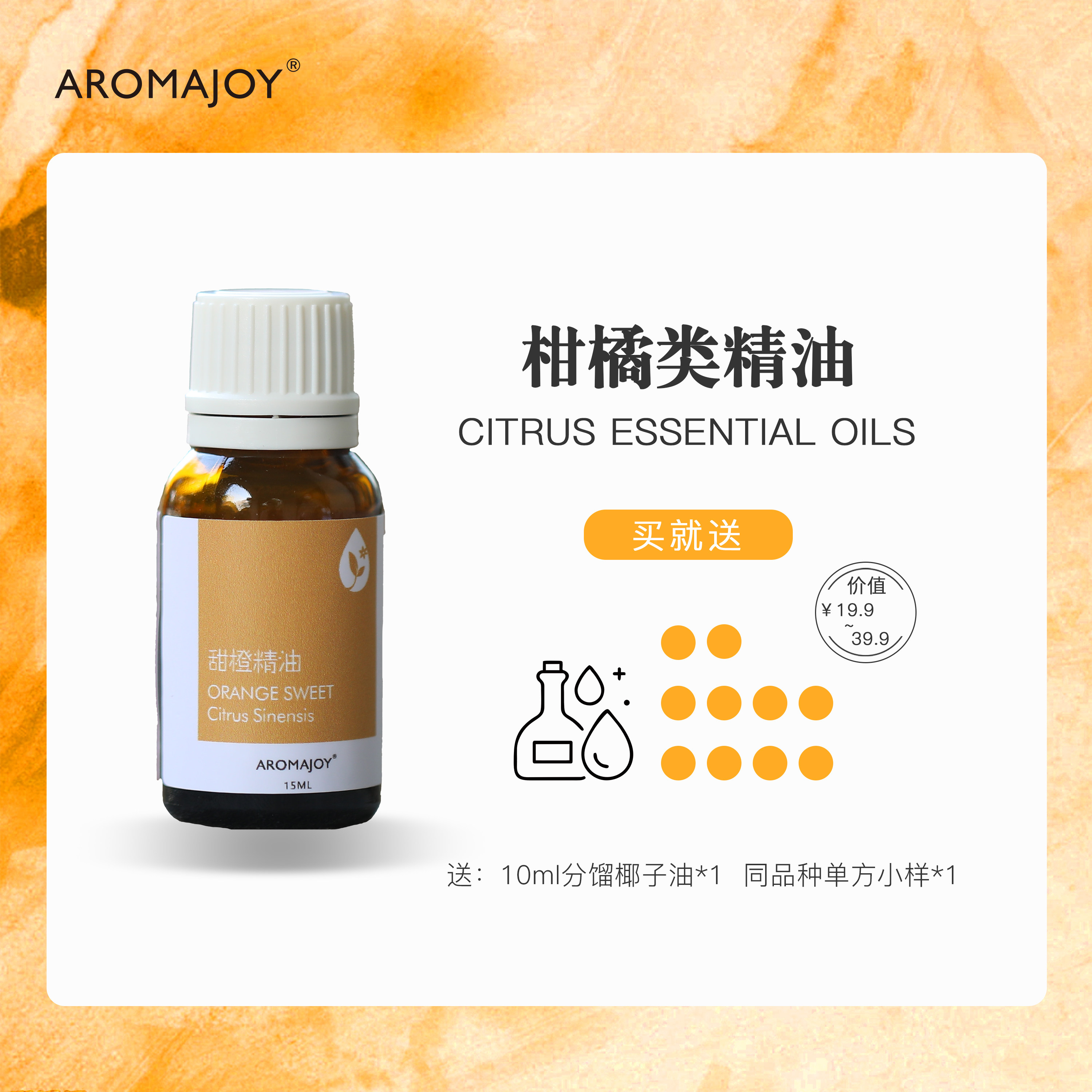 佛手柑单方精油冷压柠檬甜橙葡萄柚子柑橘调芳香熏清新舒缓忧郁