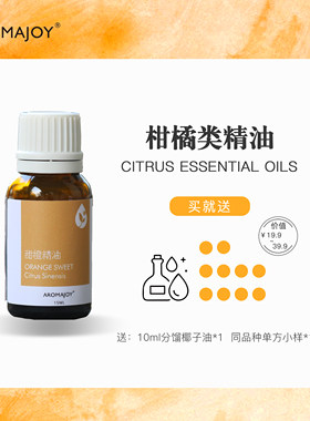 优质芳香精油源头直供