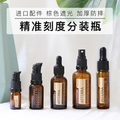 烫金精油瓶带刻度滴管喷雾分装 精华乳液滚珠调配玻璃空瓶香水适用