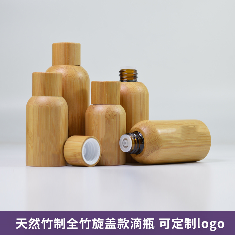 高档竹避光定制适用分装瓶