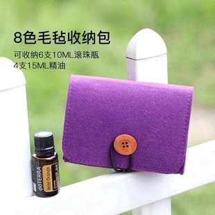 精油瓶收纳包滚珠瓶包走珠毛毡包8色可选10ml6支装 激光定制logo