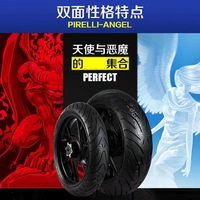 Pirelli Angel ST Hạ nửa nóng Melt Mob Sports Tyre 120/70 160/70 180/55 - Lốp xe máy lốp xe máy inoue