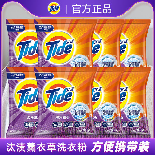 汰渍洗衣粉508g洁净熏香香味持久