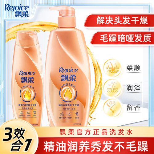 REJOICE/飘柔柔顺洗发水3效合1