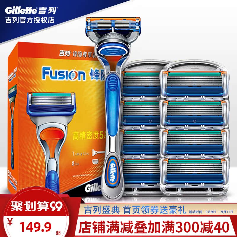 吉列锋隐致顺手动剃须刀锋速5刀头吉利男士刮胡刀5层刀片正品