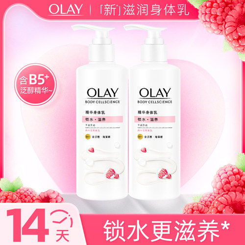 玉兰油烟酰胺玻尿酸补水润肤乳