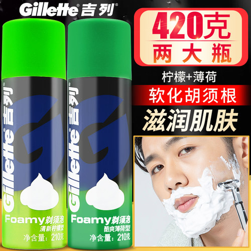 吉列刮胡膏啫喱剃须泡沫