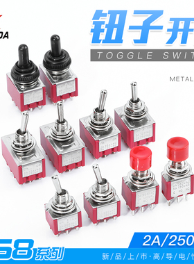 钮子拨动开关TS8-202 MTS-102 /250V 单联 3脚2档 测试架开关