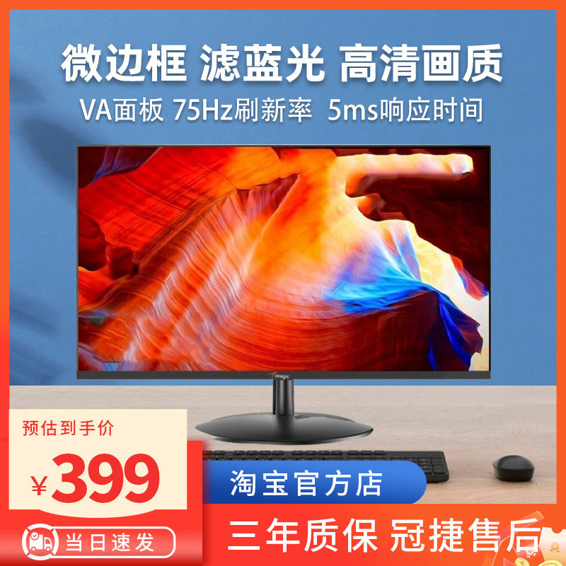 梦想家21.5英寸显示器MG2283WH可壁挂无边框滤蓝光家用办公娱乐屏