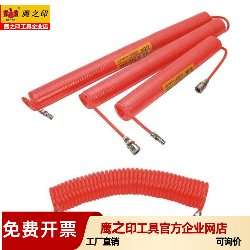鹰之印PU弹簧气动伸缩气管软管接头9/15米气泵配件空压机螺旋气管